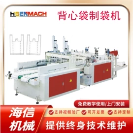 塑料制袋机;非织造布机械;包装辅助设备