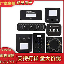 工厂PVC磨砂面贴亚克力薄膜面板丝印PC家电产品鼓包按键开关面贴