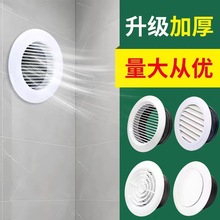 新风系统可调ABS新风口 管道风机排风口进风口送风口DN75~200mm