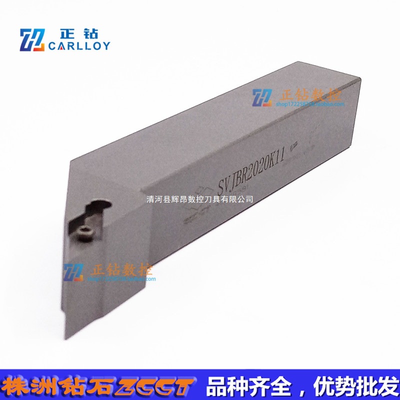 Z原装株洲外圆车削刀杆刀具SVJBR2020K11