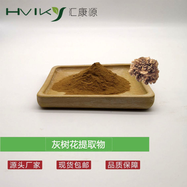 灰树花提取物10：1 灰树花比例提取物水溶 灰树花多糖 原料