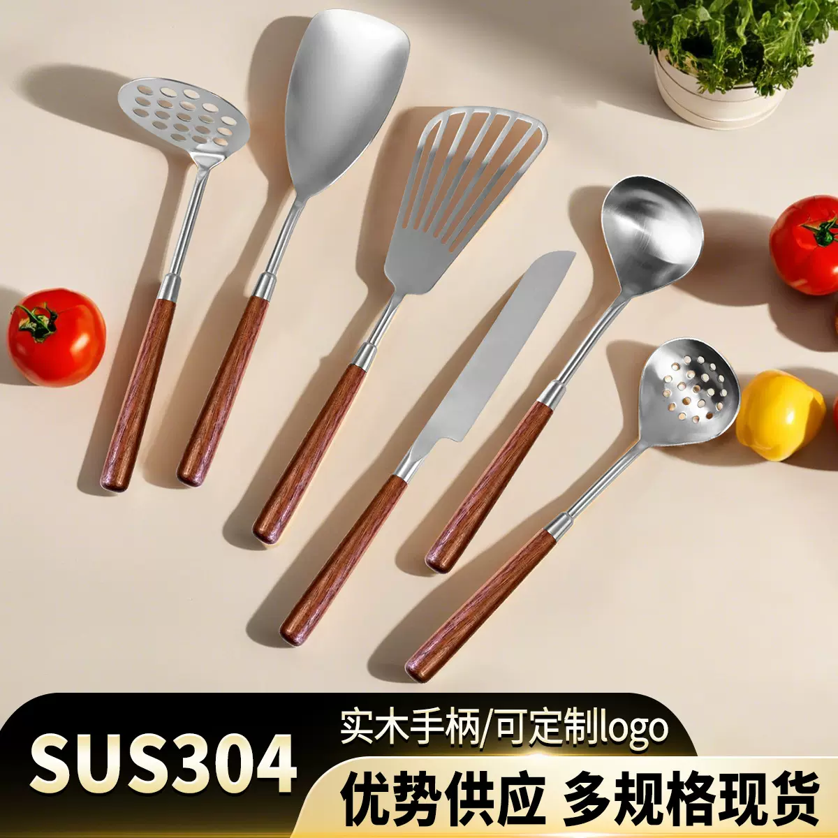 厂家直供304不锈钢胡桃木厨具家用轻奢精致蛋糕铲面包刀饭勺汤壳