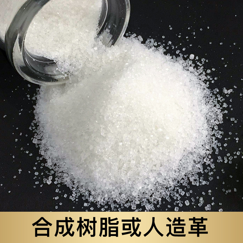 现货工业级尼龙切片己内酰胺 锦纶-6切片99含量皮革塑料涂装助剂