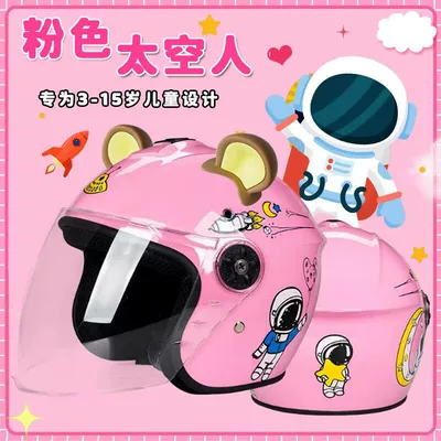 Motosiklet kaskı (dəbilqə) — Motorcycle All-Season Safety Helmet - cute-pink-spaceman-bear-ears