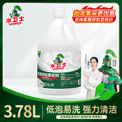 水卫士低泡地毯清洁剂大桶商用酒店客房饭店餐厅清洁去污光亮