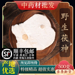 Ұ��Ұ������500g����؛����ľ�������Ƭ����������ۺ�