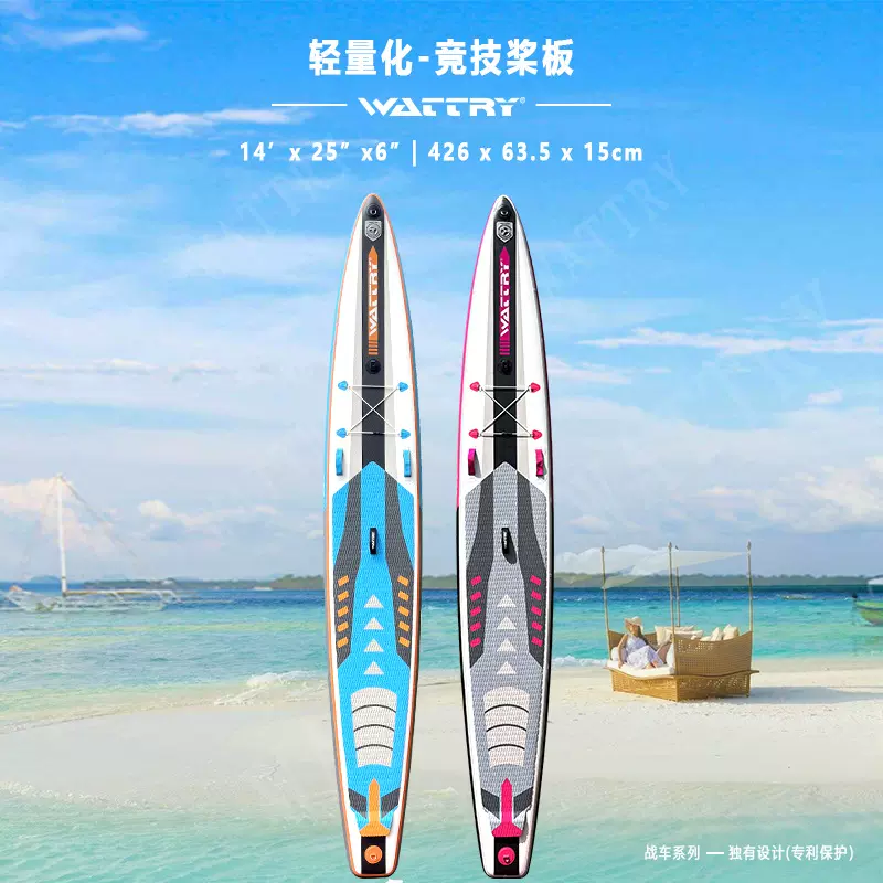 沃特瑞充气冲浪板桨板划水板滑水板sup水上竞技专业成人比赛板