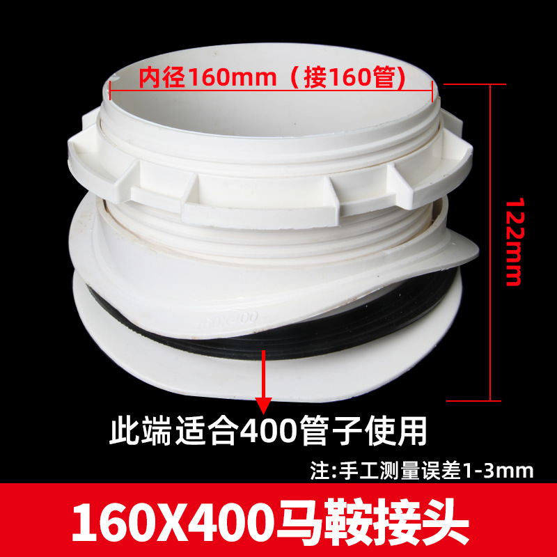 160*400 conector de silla de montar (40 piezas/pieza)