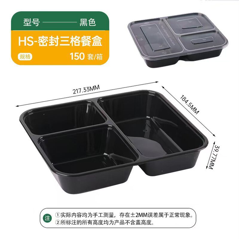 韩盛一次性餐盒二格三格四格五格多格分餐外卖打包盒方形PP餐盒|undefined