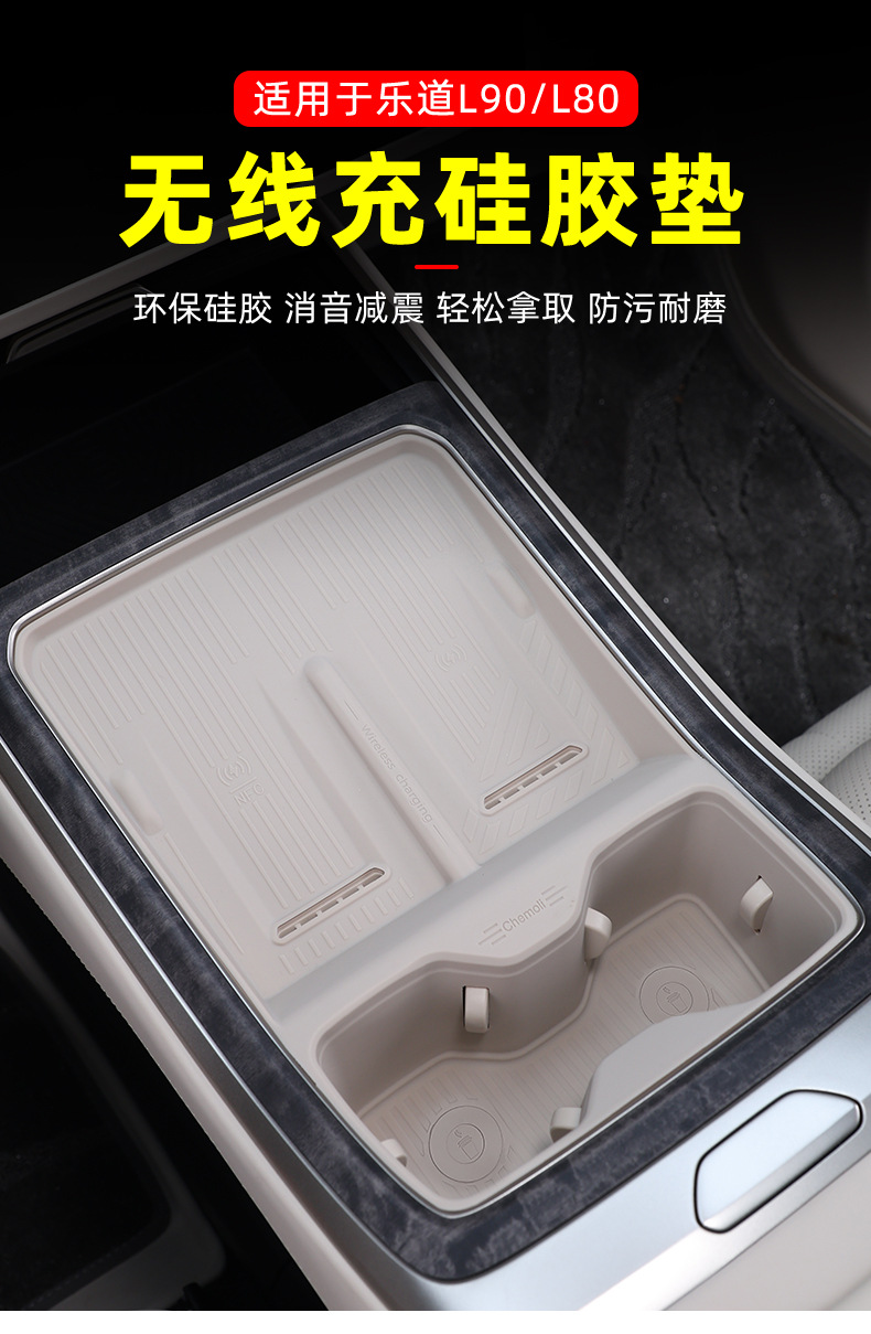Ledao L90L80 Wireless Charging Protective Cover, Central Control Water Cup Holder, Silicone Anti-Slip Mat, Car Accessories Modification Parts