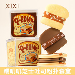 Xixiトーストパフセット超軟乾湿両用化粧服帖は粉クッションファンデーション化粧スポンジを食べません。