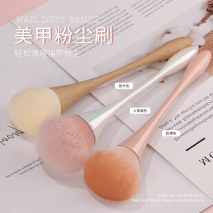Nail Art Dust Brush New Model Small Waist Soft Powder Brush Simple Plastic Nylon Hair Makeup Brush Portable Single Beauty