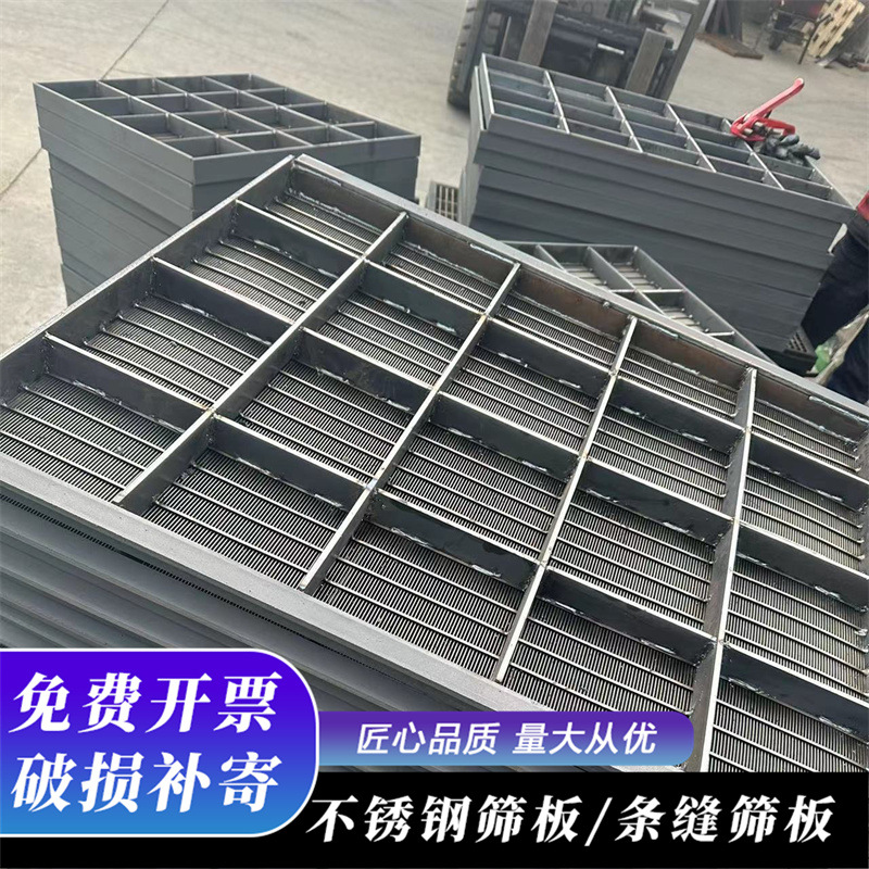 条形振动洗煤沙矿筛锰钢梯弧楔形筛板脱水筛过滤网不锈钢条缝筛网