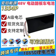 48V20Ah�늳ؽM13S4P18650�о��������BMS�m���늖|��������܇