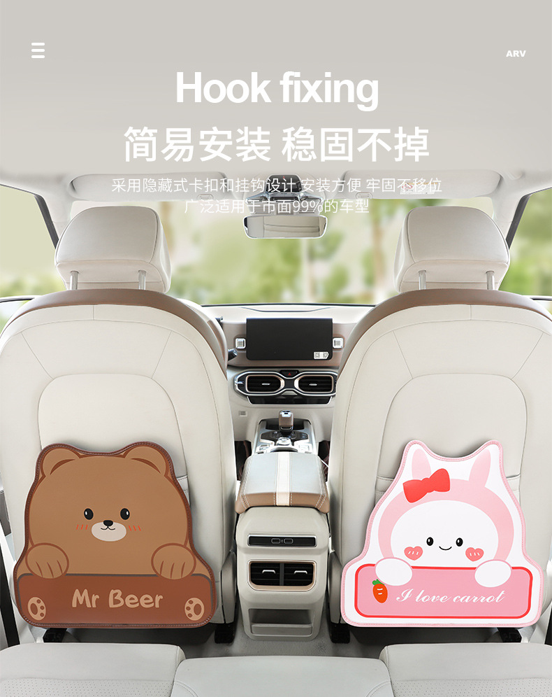 Car seat back anti-kick pad children's anti-wear car supplies universal rear cartoon car seat anti-dirty protective pad