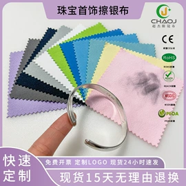 眼镜布;眼镜盒/包;饰品保养鉴定