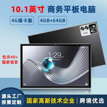 10.1英寸跨境平板电脑爆款礼品工厂4g智能游戏学习安卓平板电脑