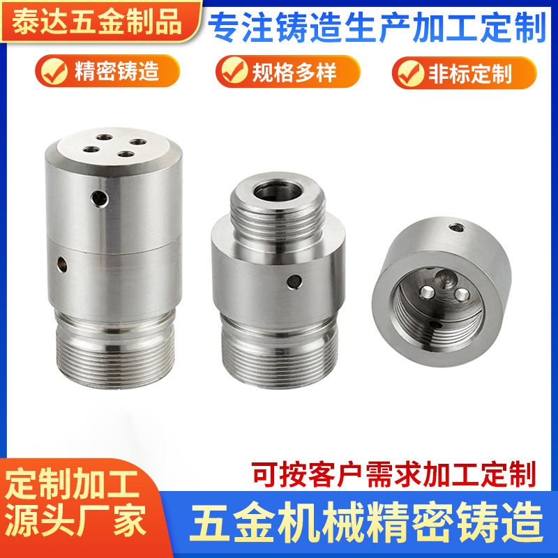 CNC加工五金机械配件不锈钢非标铸造件 不锈钢件管接车床精密铸造
