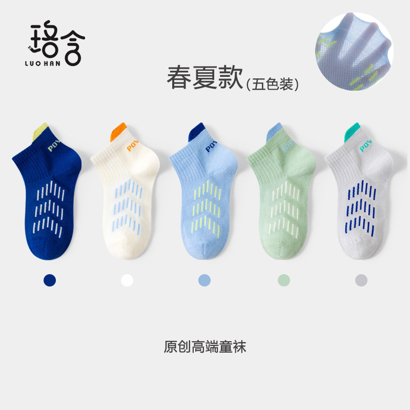 Boys' Socks, Summer Thin Cotton Socks, Sweat-Absorbent, Children's Summer Sports Seamless Short Socks for Teenagers and Older Boys Boys' Socks, Summer Thin Cotton Socks, Sweat-Absorbent, Children's Summer Sports Seamless Short Socks for Teenagers and Older Boys