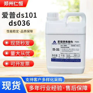 爱普ds101 ds036 焦糖色 食品添加剂2KG/桶 爱普牌焦糖色 着色剂