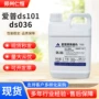 爱普ds036ds101食品着色剂