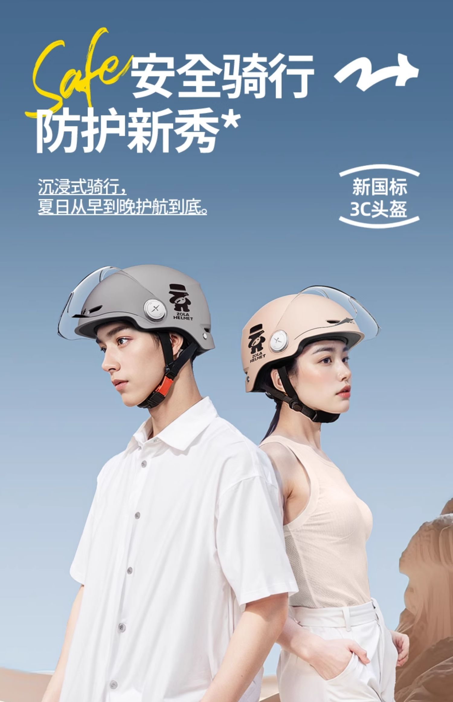 3C Certified Electric Motorcycle Helmet, Sunscreen, Summer, Universal