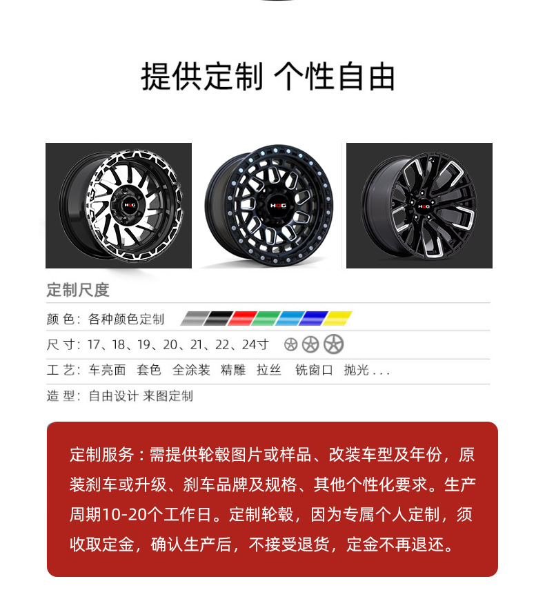 HQG16 inch off-road modified wheel hub is suitable for tank 300 Great Wall Gun Warrior Bully Journey Raptor Prado