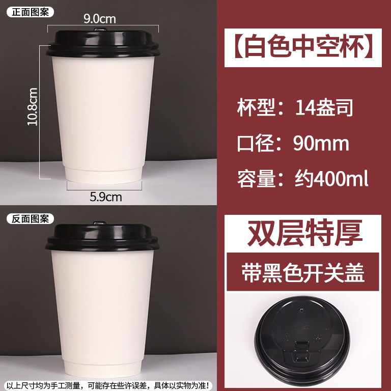 Taza de café desechable, té con leche, taza de papel grueso, bebida caliente, logotipo especial de impresión de aislamiento térmico, paquete de correa, cubierta personalizada