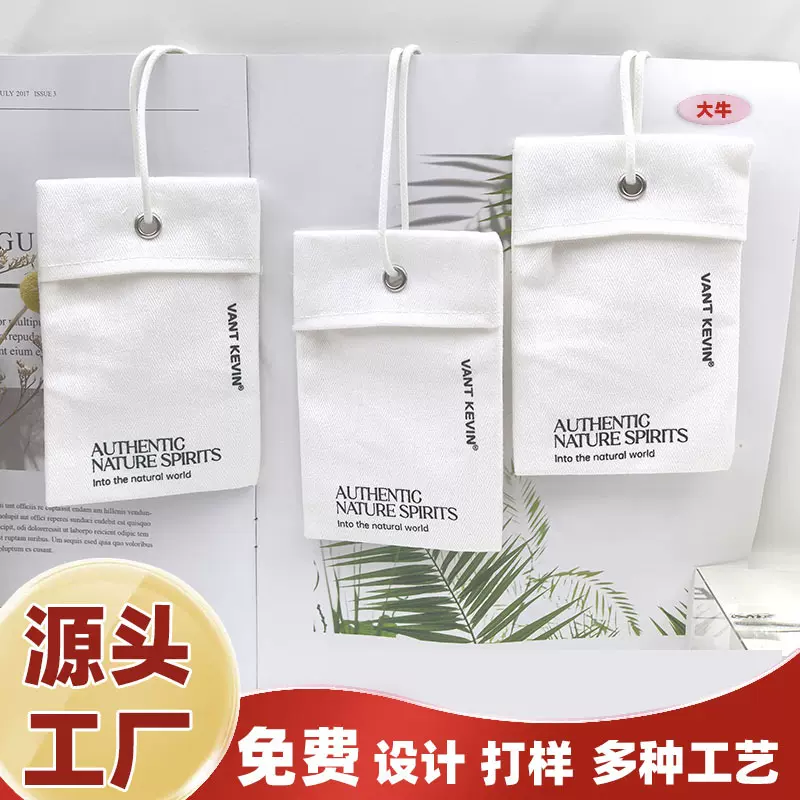 定制香包香料衣柜香薰香包袋香包内胆白色帆布包香囊车载香薰衣橱