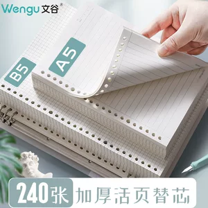 浙江文谷文化用品有限公司