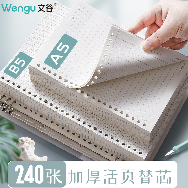 Wen Gu a5 White Loose-leaf Book Core b5 Notebook Loose-leaf Paper Horizontal Line Blank Square English Composition Wen Gu a5 White Loose-leaf Book Core b5 Notebook Loose-leaf Paper Horizontal Line Blank Square English Composition