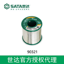 世达授权sata工具无铅卷轴焊锡丝0.5MM/250g 90321