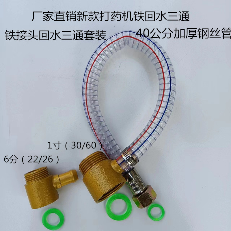 新款打药机回水3通自动回水提升压力高压泵柱塞泵农用配件改装三