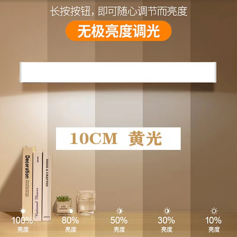 Inteligente LED luz del sensor del cuerpo humano magnético autoadhesivo luz de la noche inalámbrica tira de la luz de carga del armario tira de luz de tira