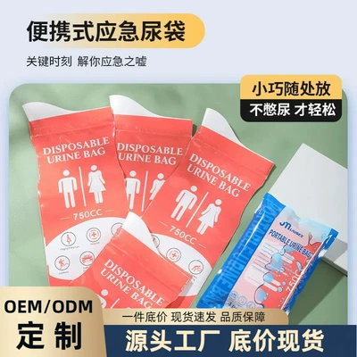 New car emergency urine bag driving travel disposable portable urine bag 750CC urine bag manufacturers