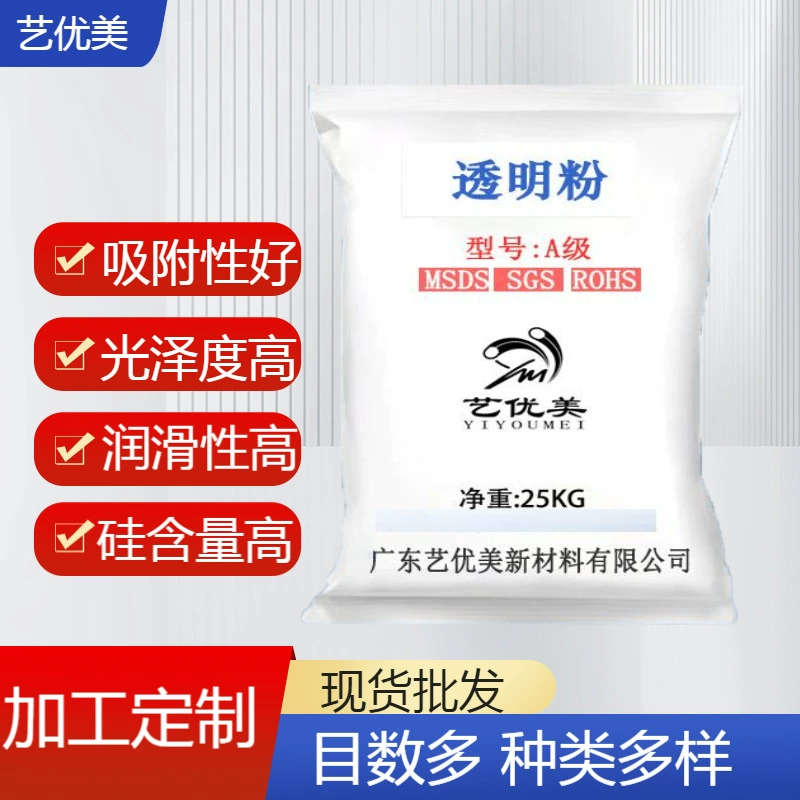 Поставка прозрачного порошкового наполнителя на основе смолы для прозрачного порошкового клея, специального прозрачного для красочных покрытий, резино-пластиковых чернил.
