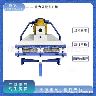 吸式比重分级去石机 原粮除沙去石机 花椒大茴中草药除沙去石