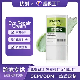 其他身体护理;身体护理套装;眼膜