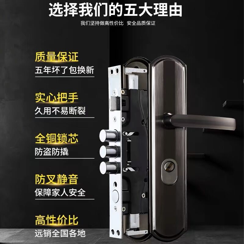 防盗门锁全套通用型加厚门把手入户门锁整套套装室内铁门房间门锁|undefined