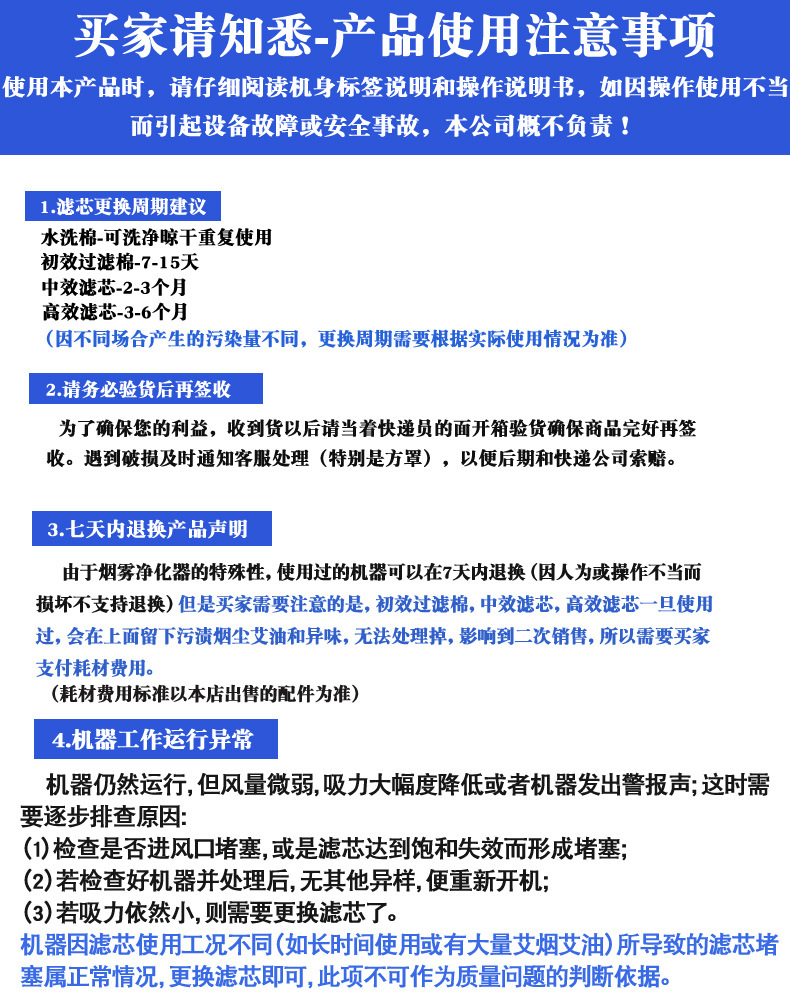 买家须知