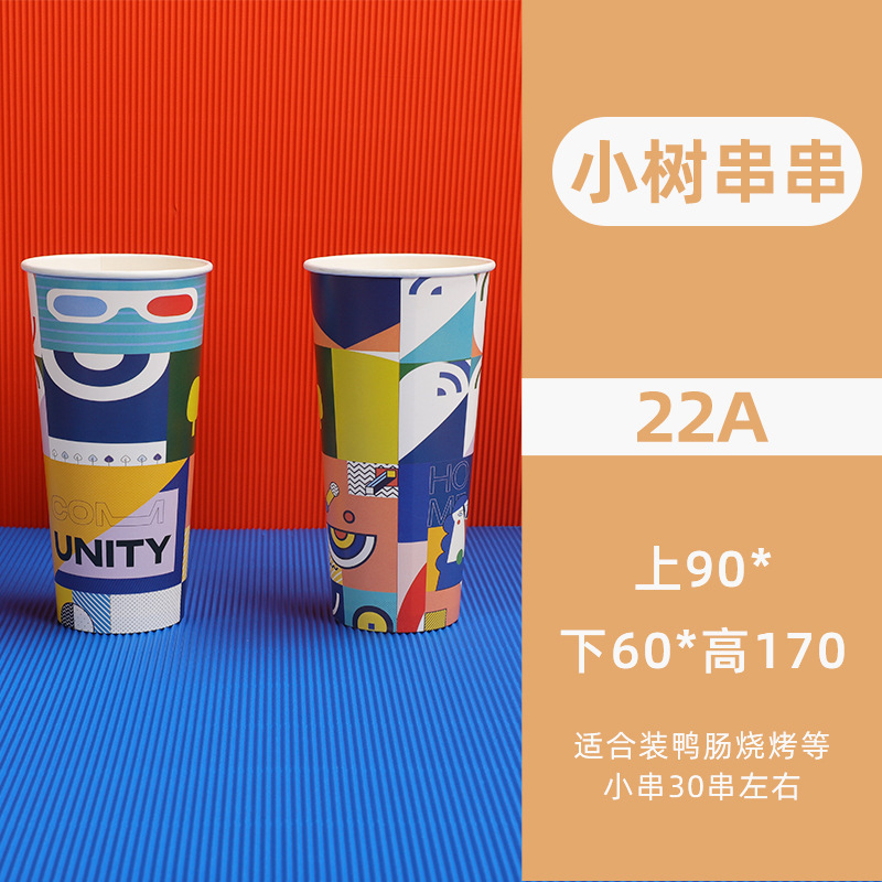钵钵鸡串串桶商用一次性烧烤打包盒冷锅炸串打包桶纸杯关东煮杯子|undefined