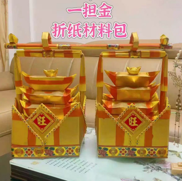 【送教程】2025潮汕中秋折塔赏月拜月娘一担金折纸材料包制作|undefined