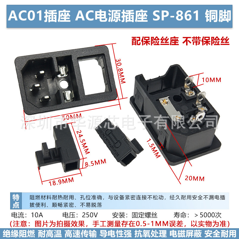 全銅AC01電源コンセント三芯品字プラグスイッチ保険座のオスとメスの接続AC-02 03 04|undefined