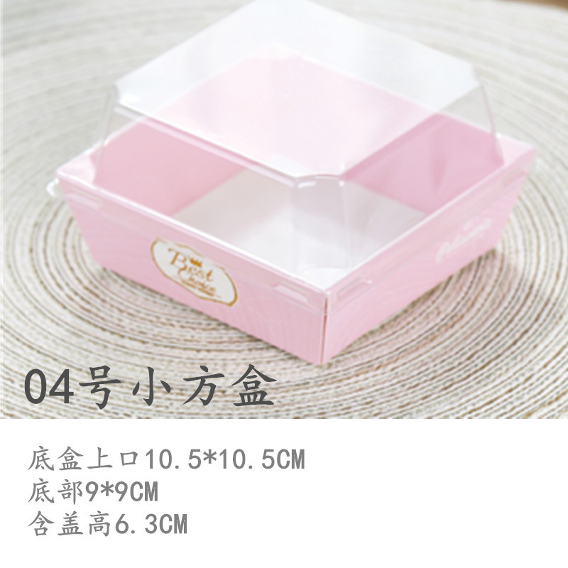 10.5*10.5*6.5CM小号正方形蛋糕盒草莓大福盒子小西点盒饼雪媚娘