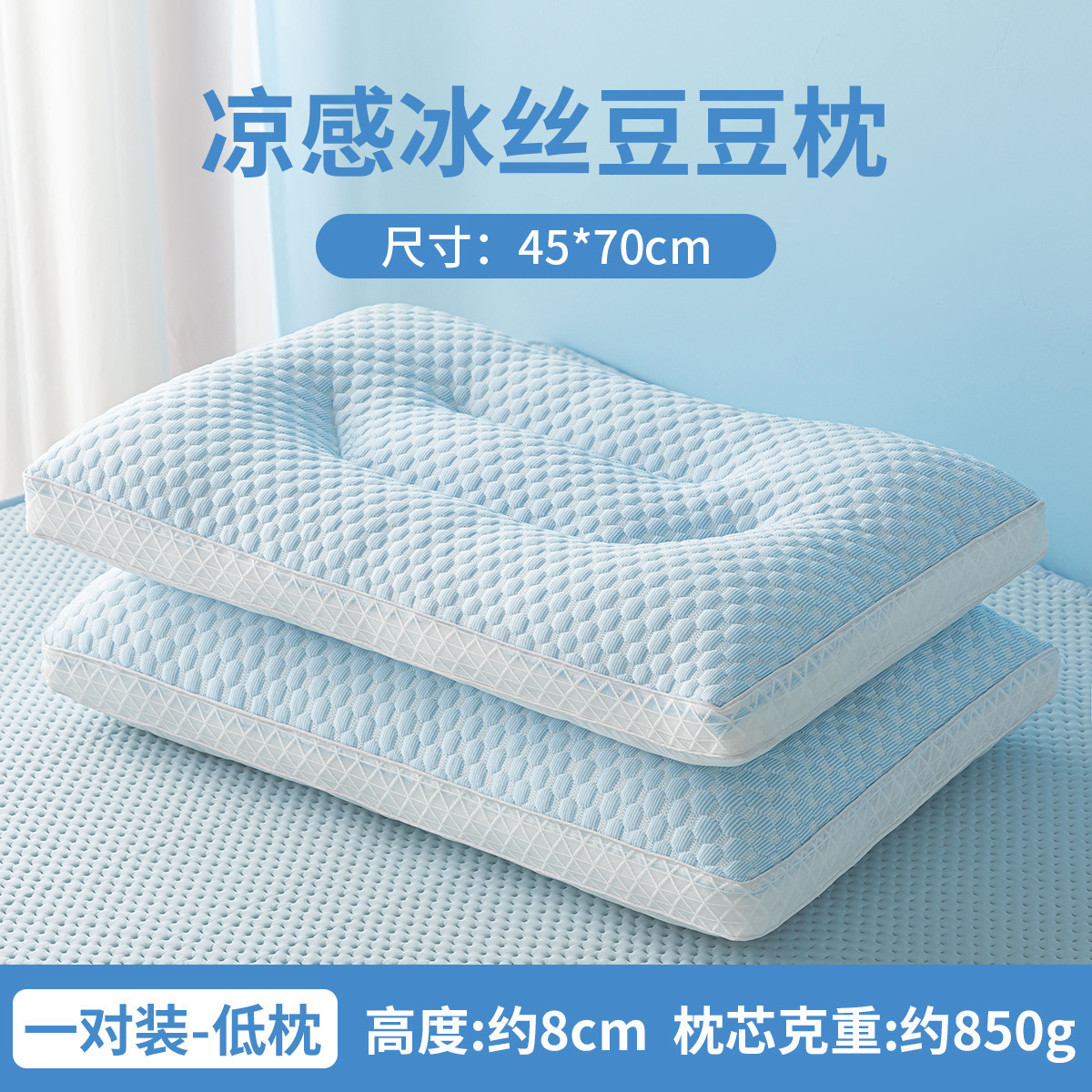 Almohada de seda de hielo de verano, núcleo de almohada, una sola columna cervical para ayudar a dormir, dormir en casa, almohada fresca, dormitorio de estudiantes para hombres