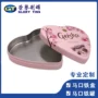 婚庆定制异形心形铁盒