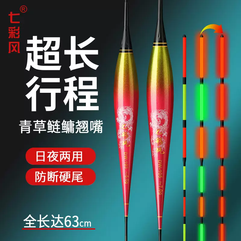 翘嘴行程硬尾夜光漂加粗醒目日夜两用超长流氓鱼漂鲢鳙大物漂专用
