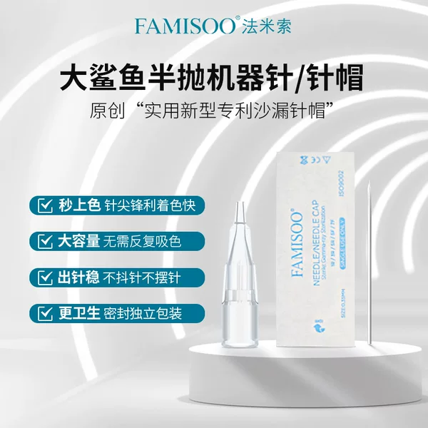 Embroidery needle Famei cable P1 half-throwing needle integrated safety needle screw disposable factory direct eyebrow tattoo lip needle