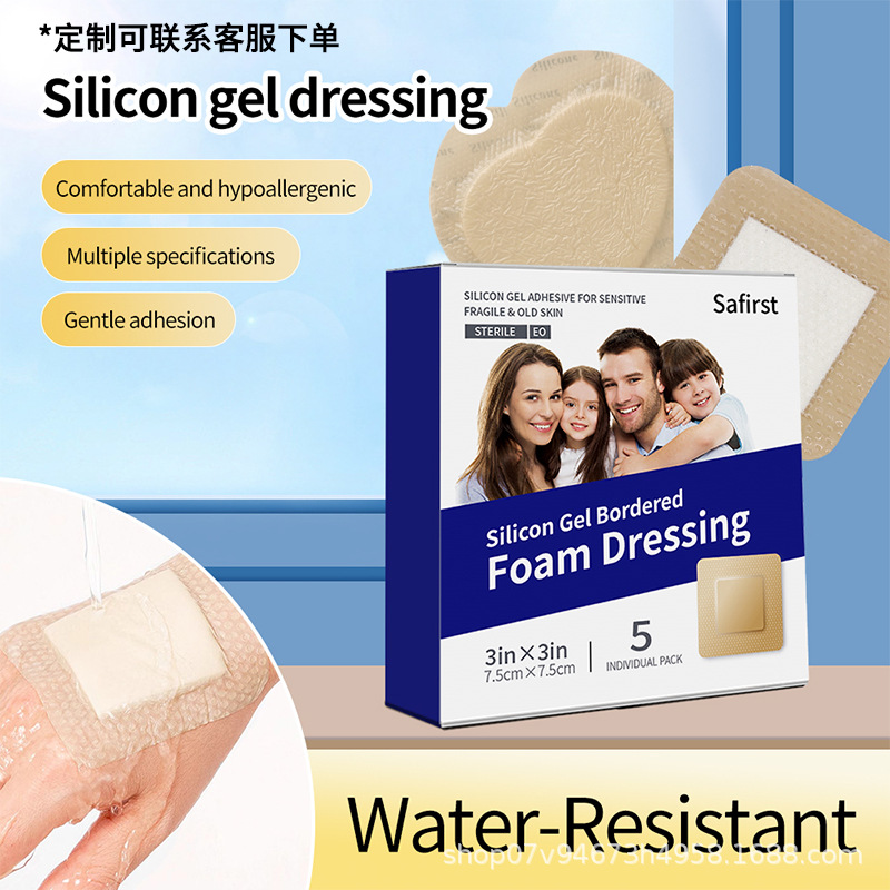 跨境硅凝胶敷料贴臀部替美皮康聚氨酯泡沫敷料创口贴1盒FDA认证