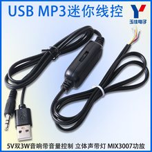 MP3���㾀��USB���5V�p3W�������ƾ����w���Ű�8403�������侀